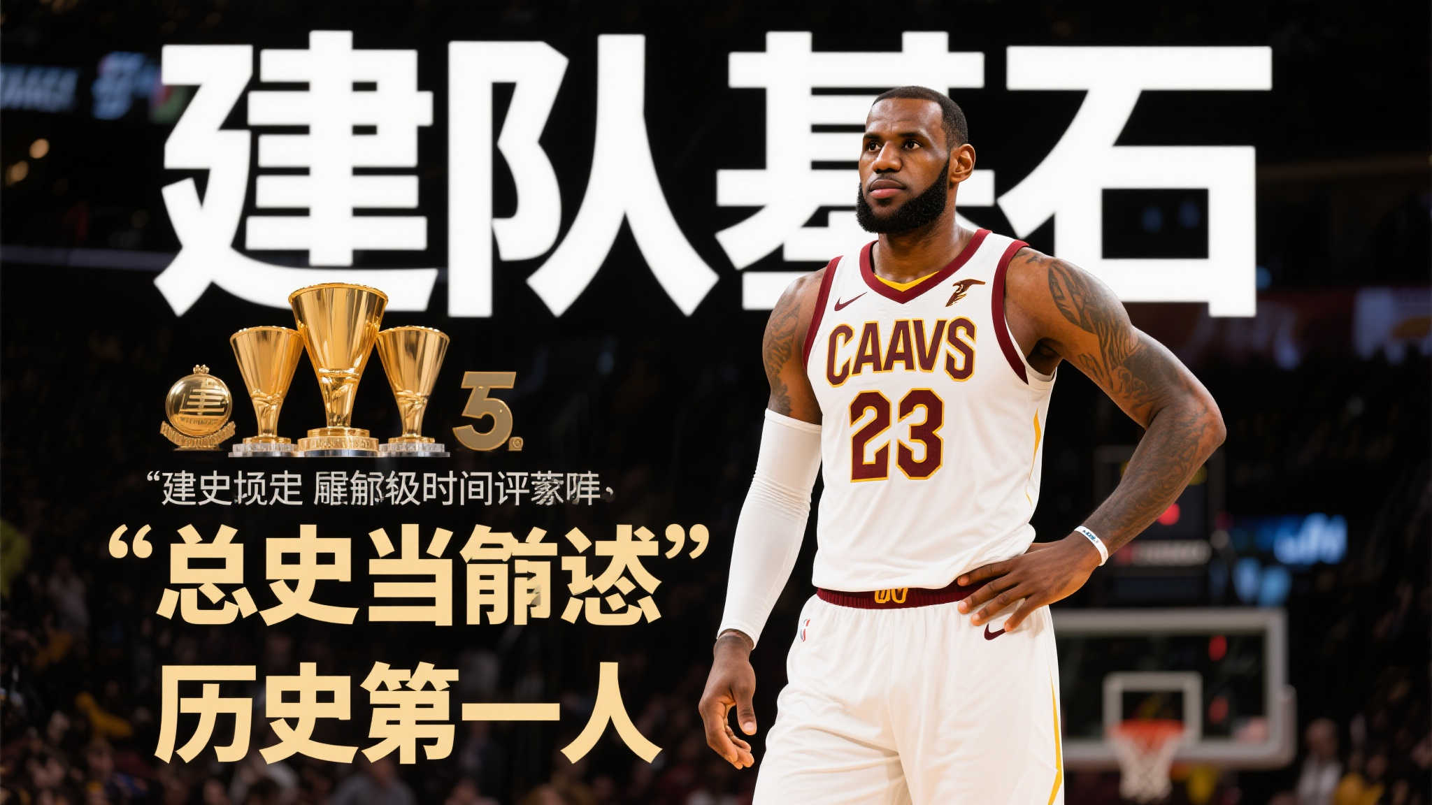 包括皇馬和 包括皇馬和